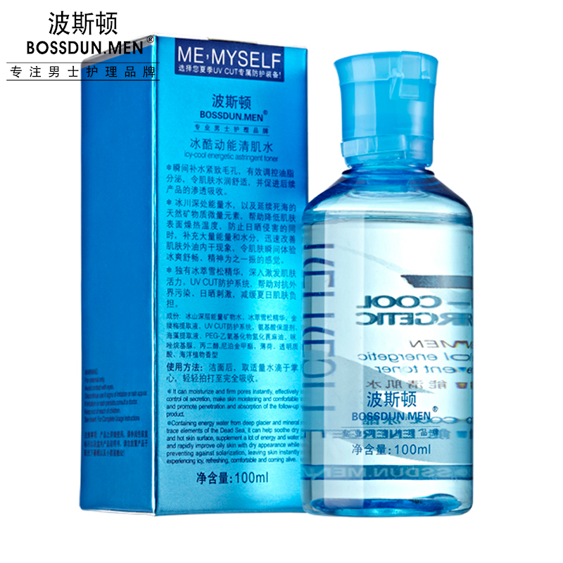 冰酷動(dòng)能清肌水